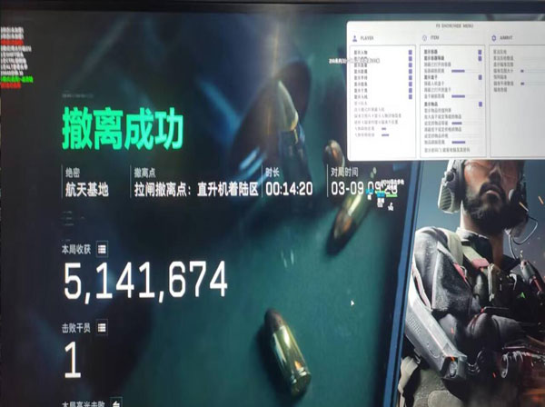 三角洲行动遇到外挂透视自瞄效果
